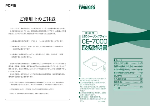 twinbird ツインバード CE-7000W